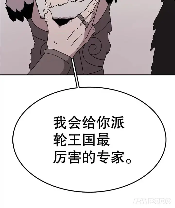 漫画《时间静止的房子》59.父亲？第82张图