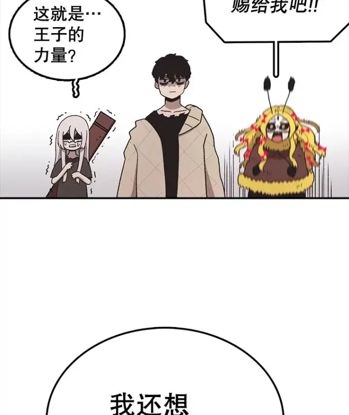 漫画《时间静止的房子》59.父亲？第84张图