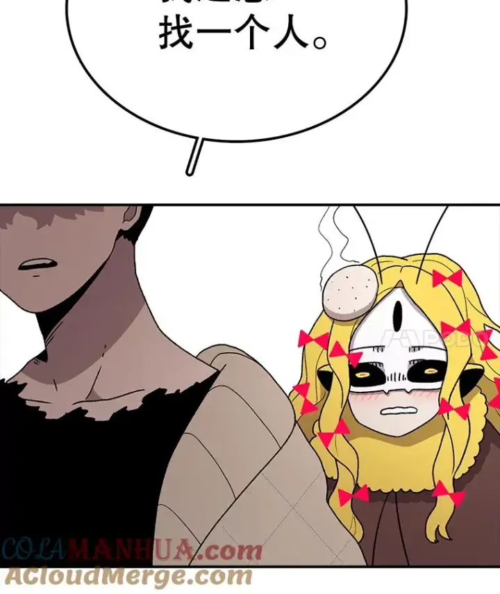 漫画《时间静止的房子》59.父亲？第85张图