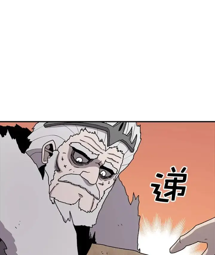 漫画《时间静止的房子》59.父亲？第86张图