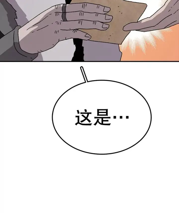 漫画《时间静止的房子》59.父亲？第87张图