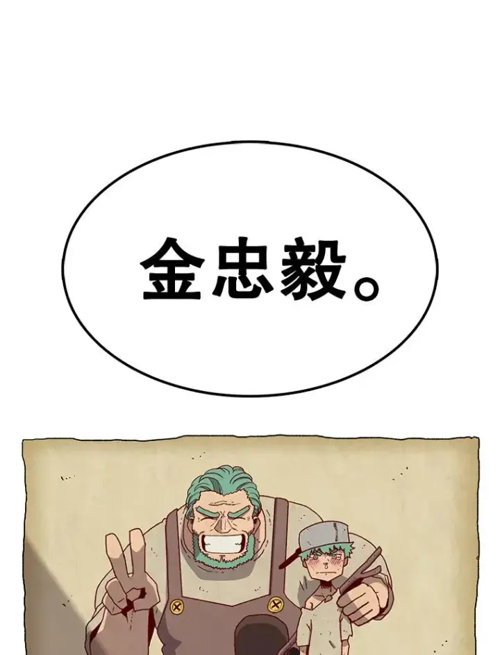 漫画《时间静止的房子》59.父亲？第88张图