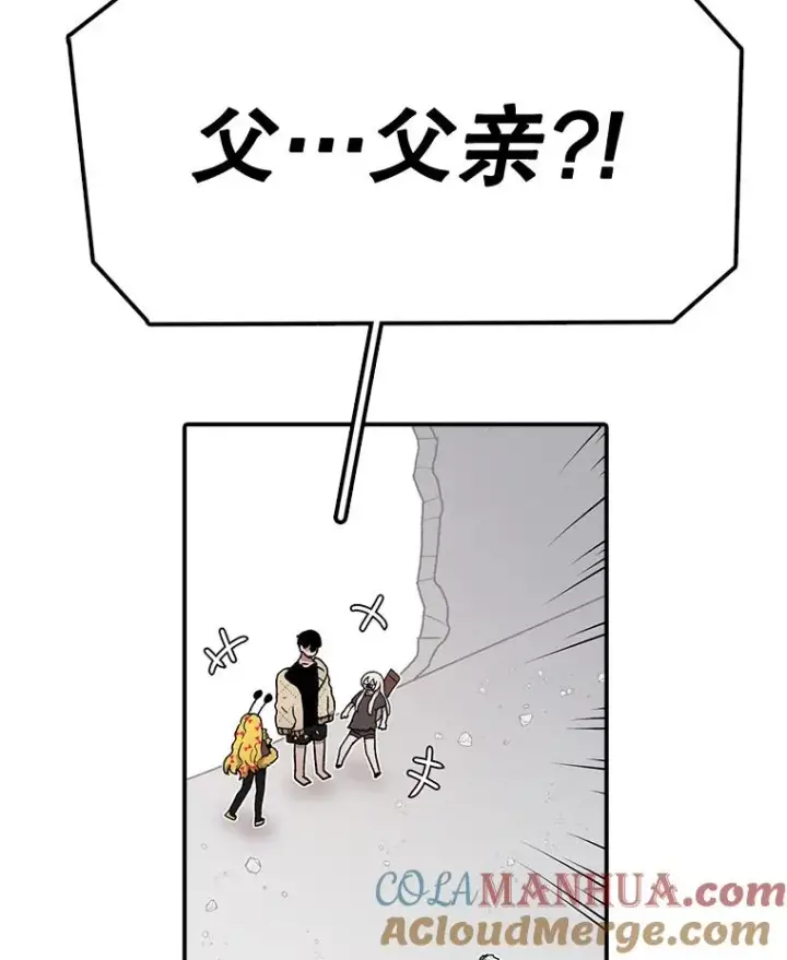 漫画《时间静止的房子》59.父亲？第9张图