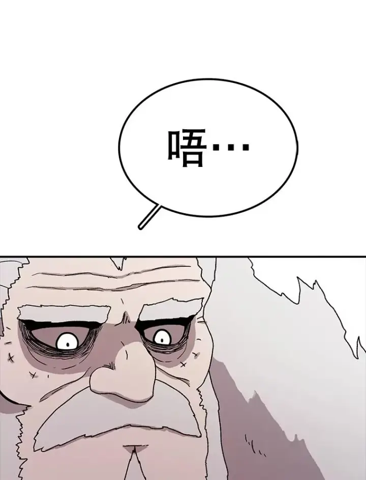 漫画《时间静止的房子》59.父亲？第90张图