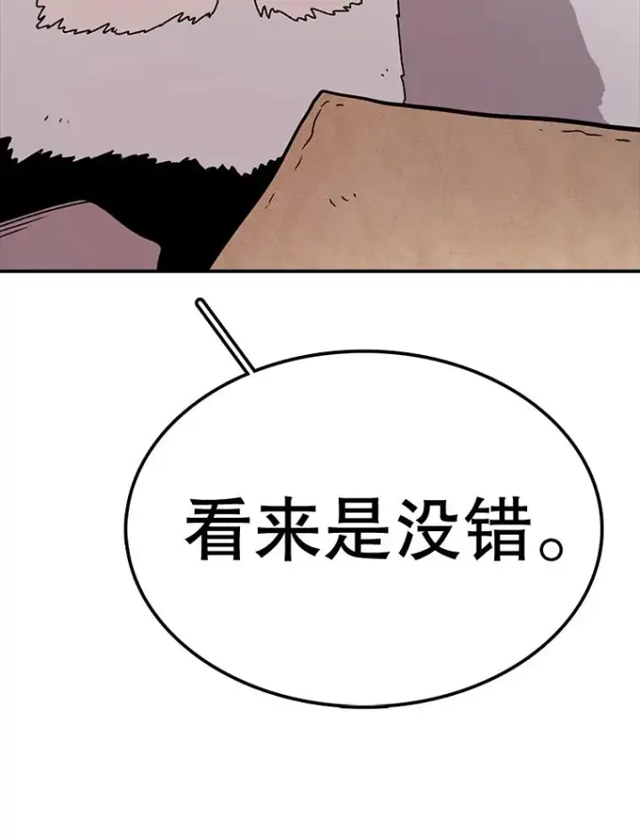 漫画《时间静止的房子》59.父亲？第91张图