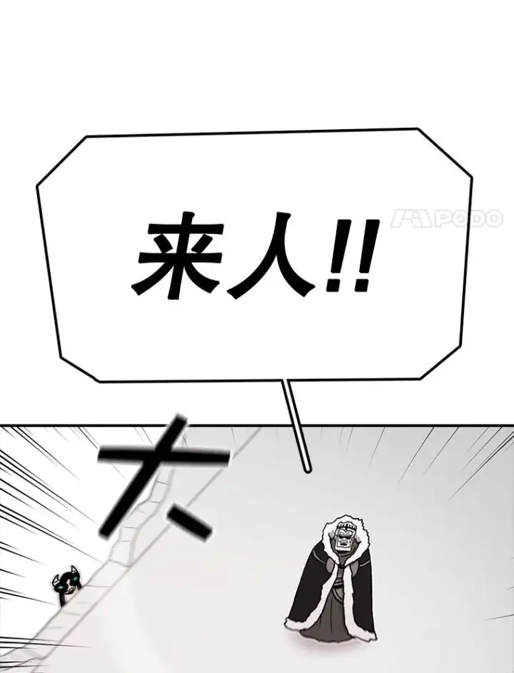 漫画《时间静止的房子》59.父亲？第92张图