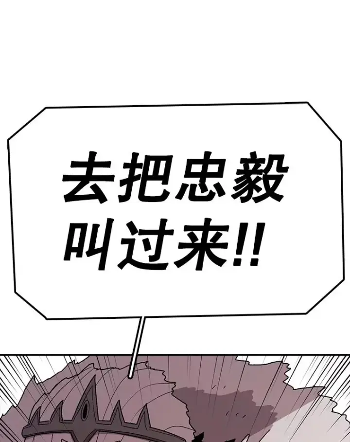 漫画《时间静止的房子》59.父亲？第94张图