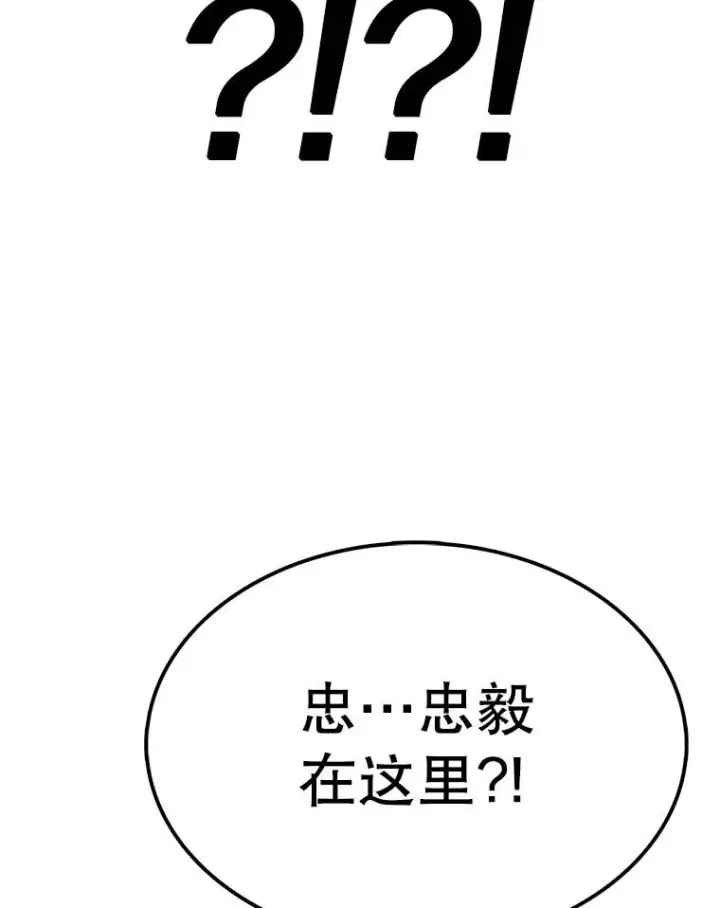 漫画《时间静止的房子》59.父亲？第96张图