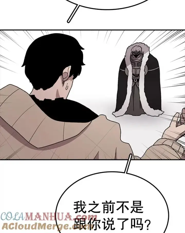 漫画《时间静止的房子》59.父亲？第97张图