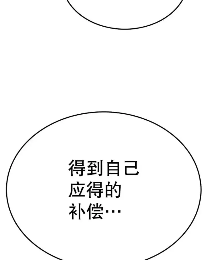 漫画《时间静止的房子》59.父亲？第98张图