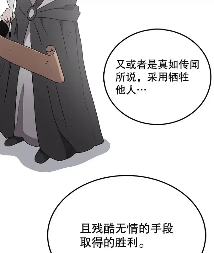 漫画《时间静止的房子》60.忠毅的故事第100张图