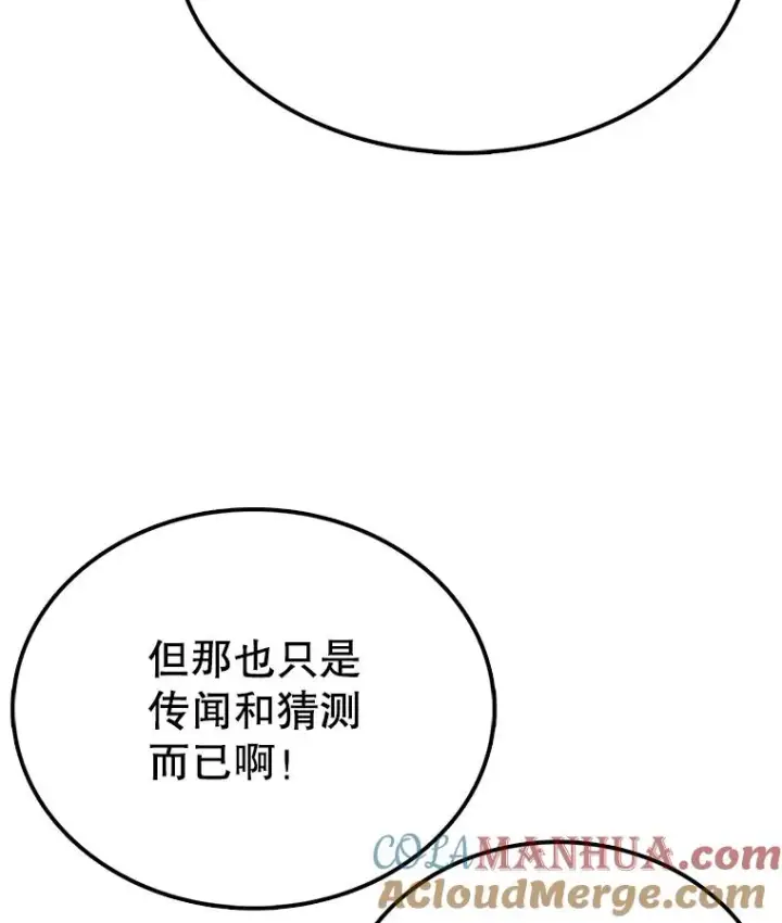 漫画《时间静止的房子》60.忠毅的故事第101张图