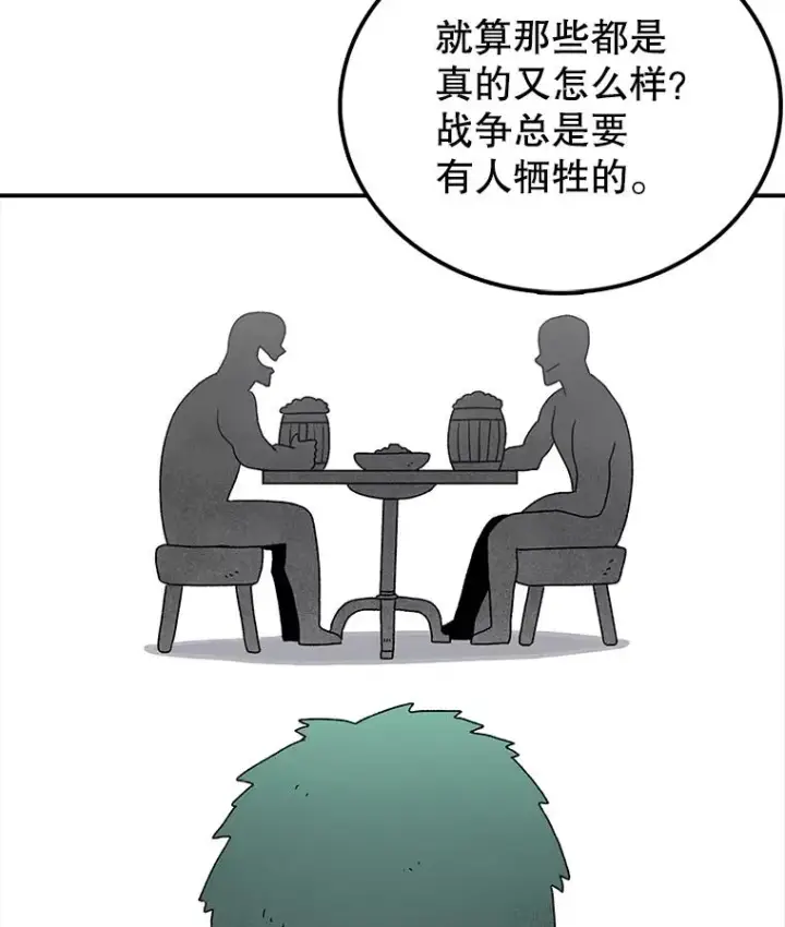 漫画《时间静止的房子》60.忠毅的故事第102张图