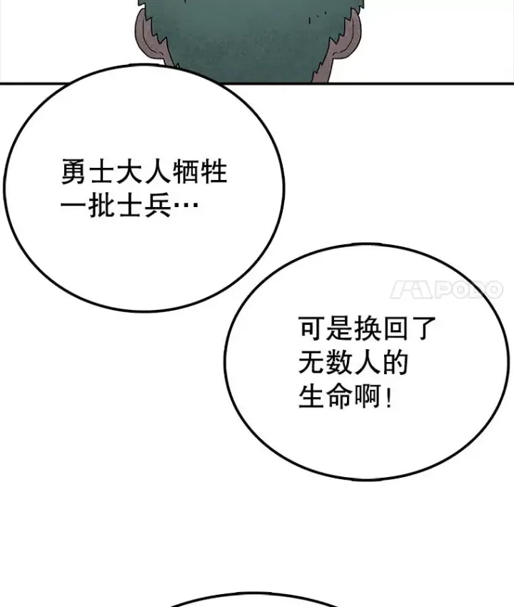 漫画《时间静止的房子》60.忠毅的故事第103张图