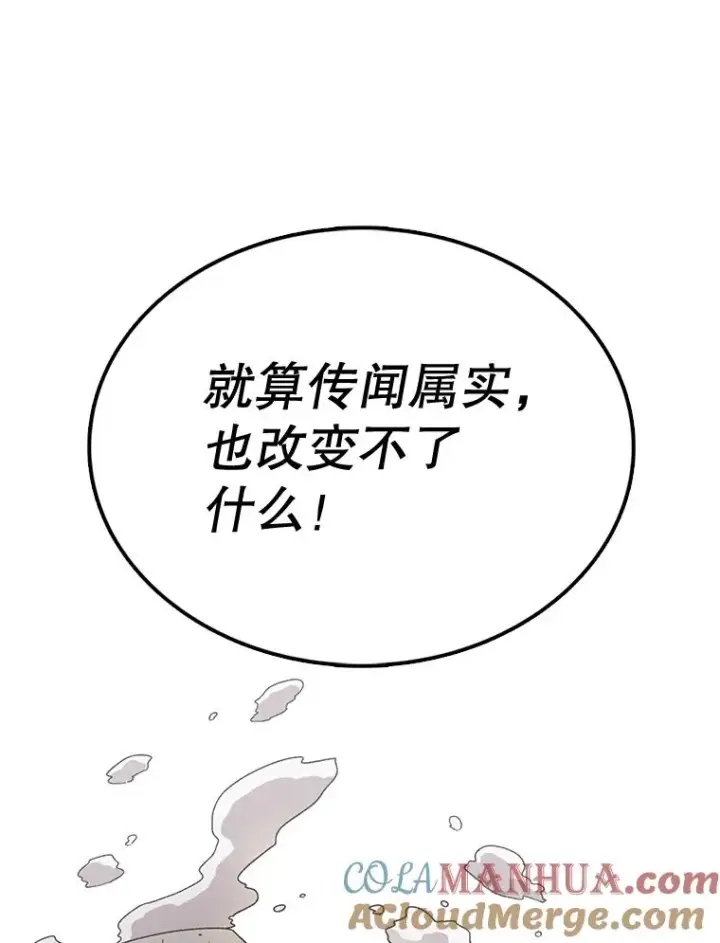 漫画《时间静止的房子》60.忠毅的故事第105张图