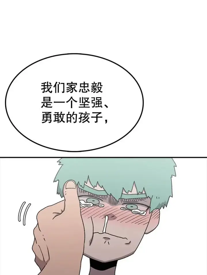 漫画《时间静止的房子》60.忠毅的故事第11张图