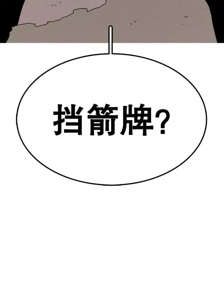 漫画《时间静止的房子》60.忠毅的故事第111张图