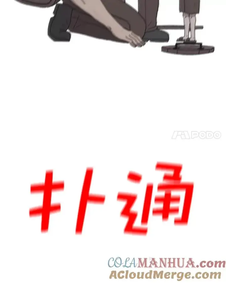 漫画《时间静止的房子》60.忠毅的故事第113张图