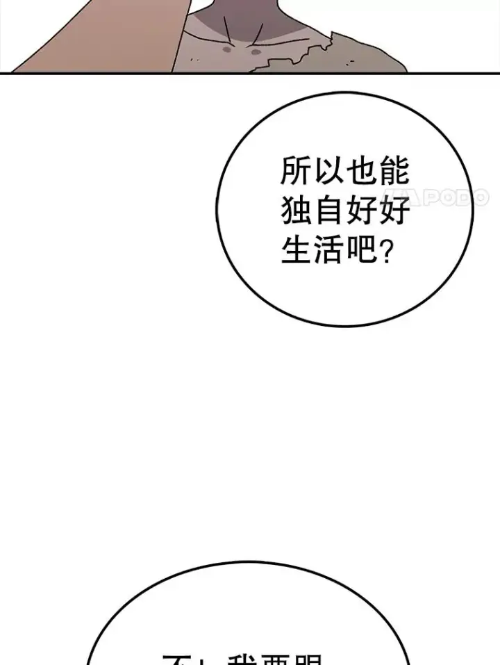 漫画《时间静止的房子》60.忠毅的故事第12张图