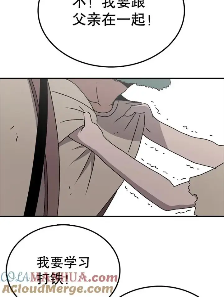 漫画《时间静止的房子》60.忠毅的故事第13张图