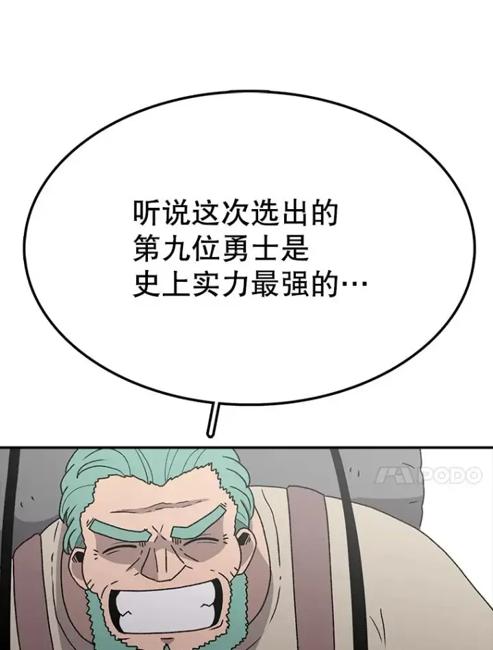 漫画《时间静止的房子》60.忠毅的故事第18张图