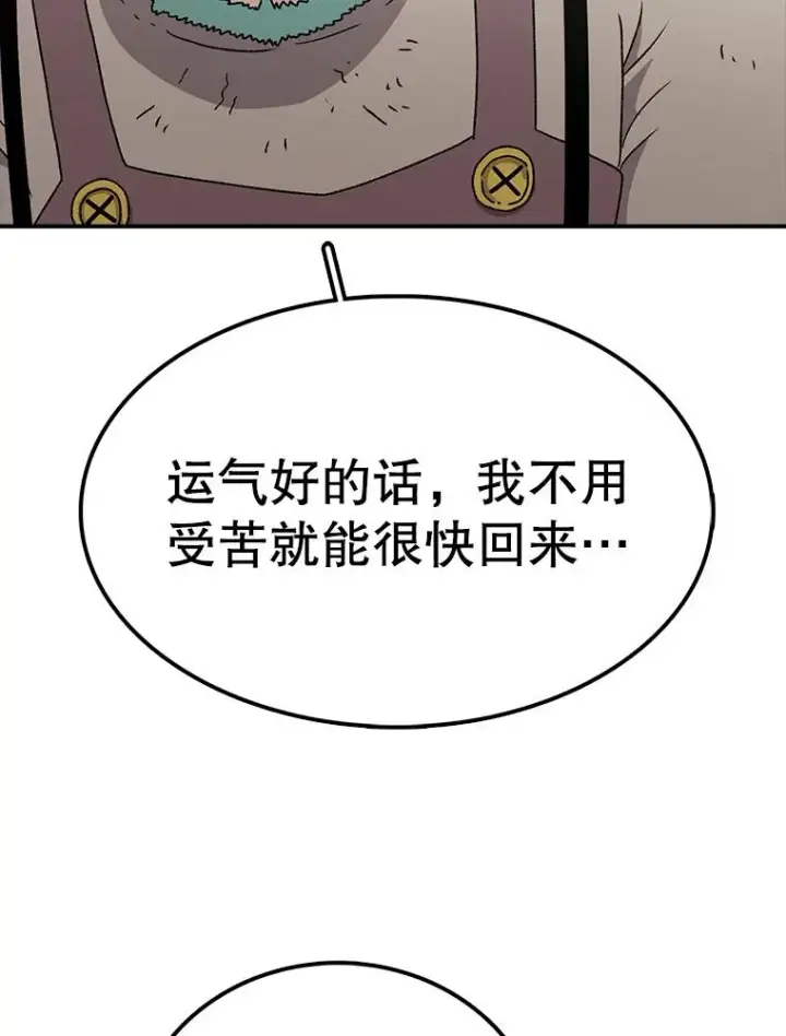 漫画《时间静止的房子》60.忠毅的故事第19张图