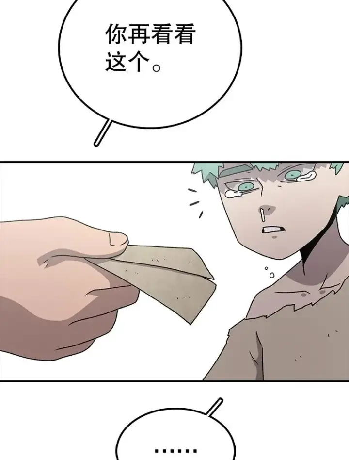漫画《时间静止的房子》60.忠毅的故事第20张图