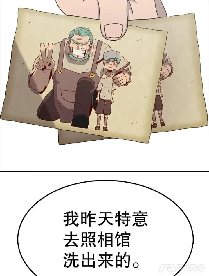 漫画《时间静止的房子》60.忠毅的故事第22张图