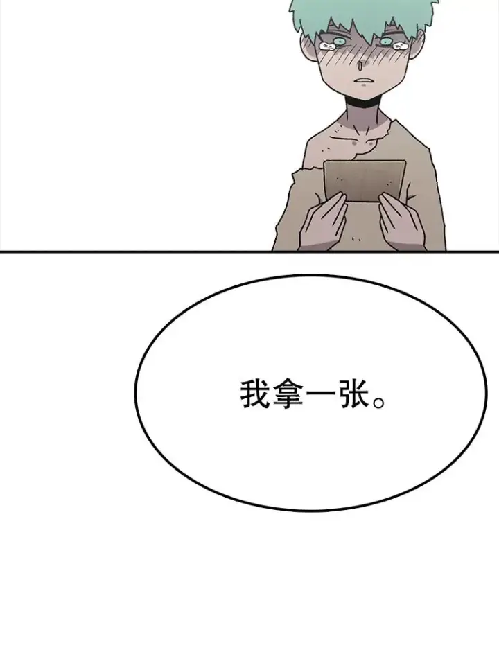 漫画《时间静止的房子》60.忠毅的故事第24张图