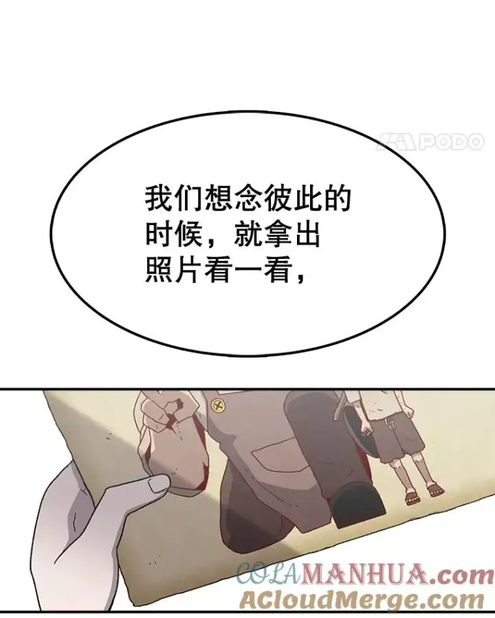 漫画《时间静止的房子》60.忠毅的故事第25张图