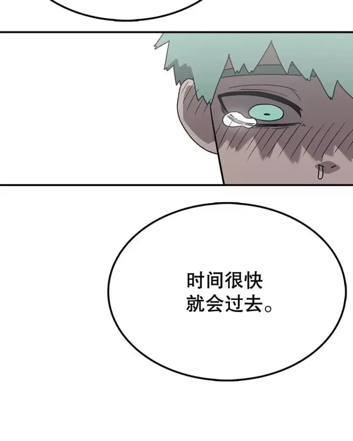 漫画《时间静止的房子》60.忠毅的故事第27张图