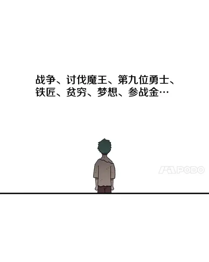 漫画《时间静止的房子》60.忠毅的故事第28张图