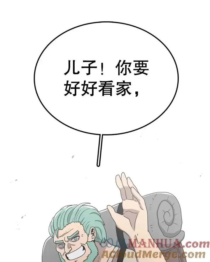 漫画《时间静止的房子》60.忠毅的故事第29张图