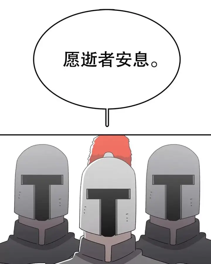 漫画《时间静止的房子》60.忠毅的故事第39张图