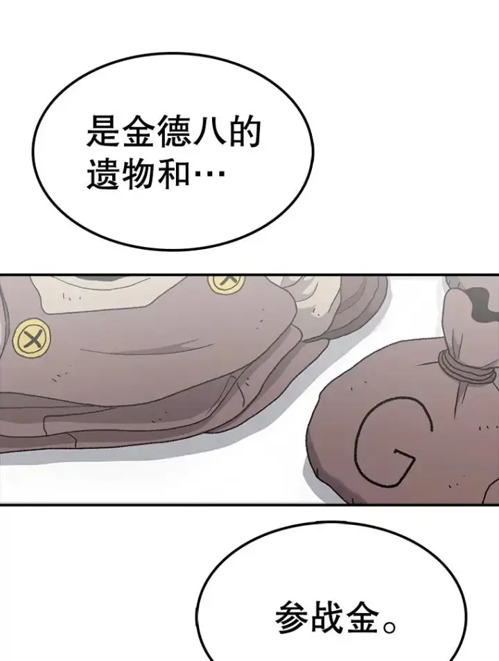漫画《时间静止的房子》60.忠毅的故事第44张图