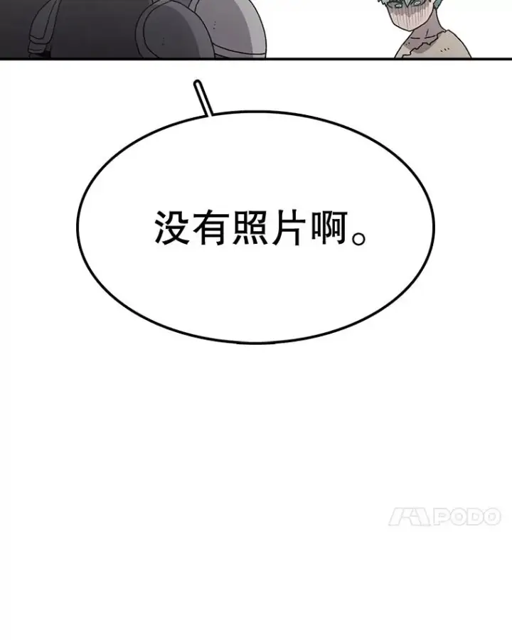 漫画《时间静止的房子》60.忠毅的故事第48张图