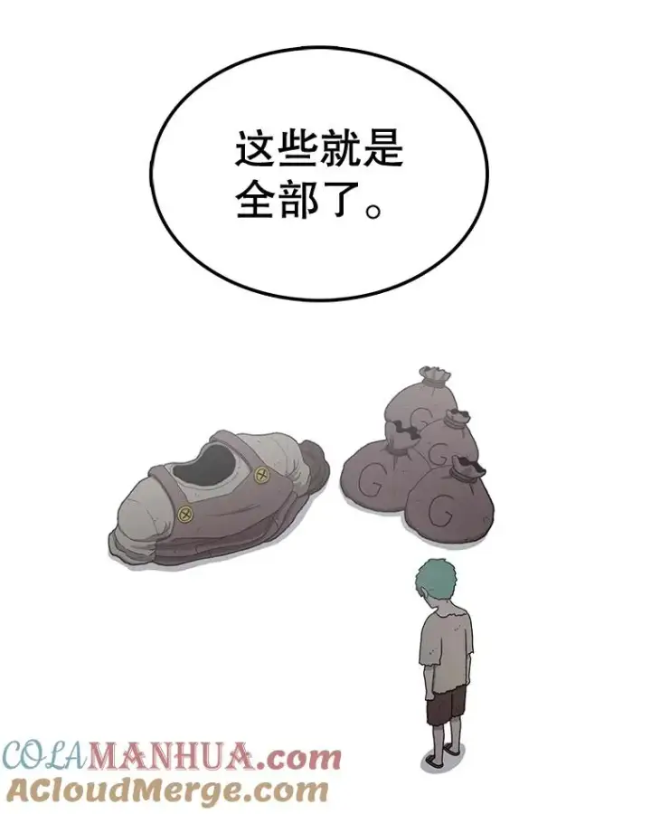 漫画《时间静止的房子》60.忠毅的故事第49张图