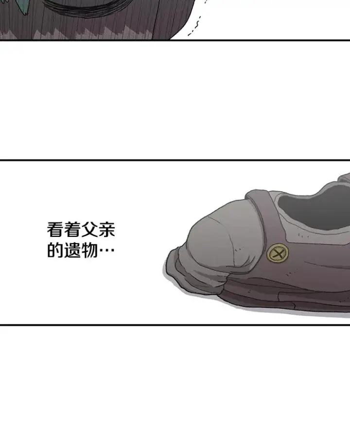 漫画《时间静止的房子》60.忠毅的故事第51张图
