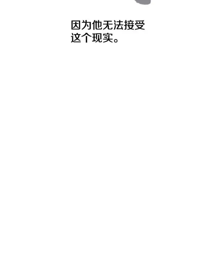 漫画《时间静止的房子》60.忠毅的故事第54张图