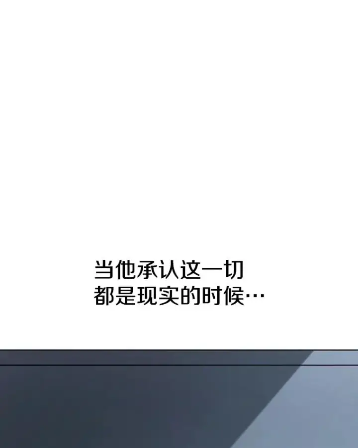 漫画《时间静止的房子》60.忠毅的故事第63张图