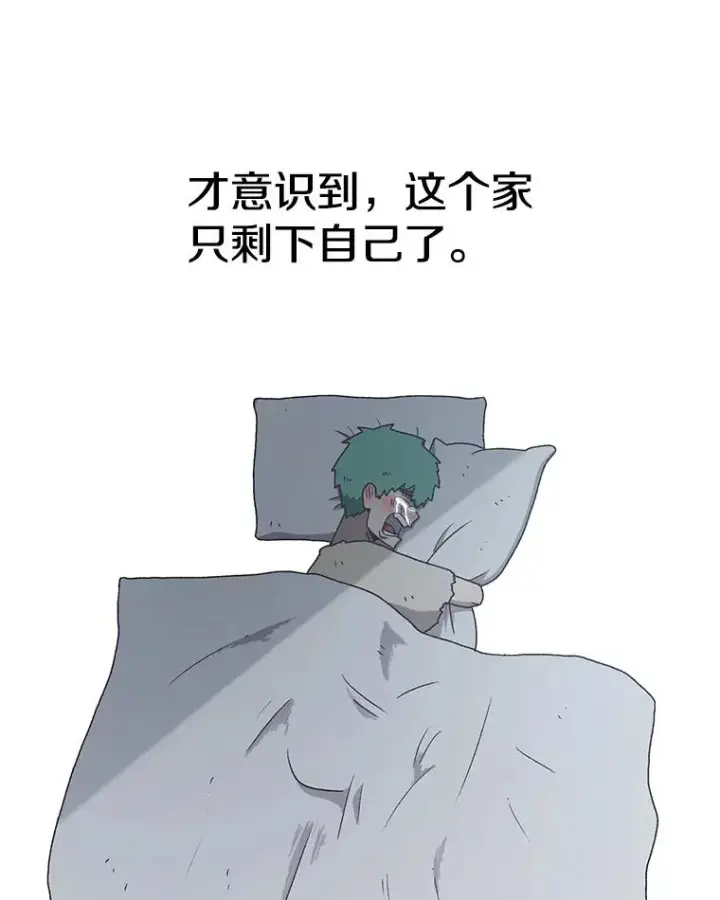 漫画《时间静止的房子》60.忠毅的故事第68张图