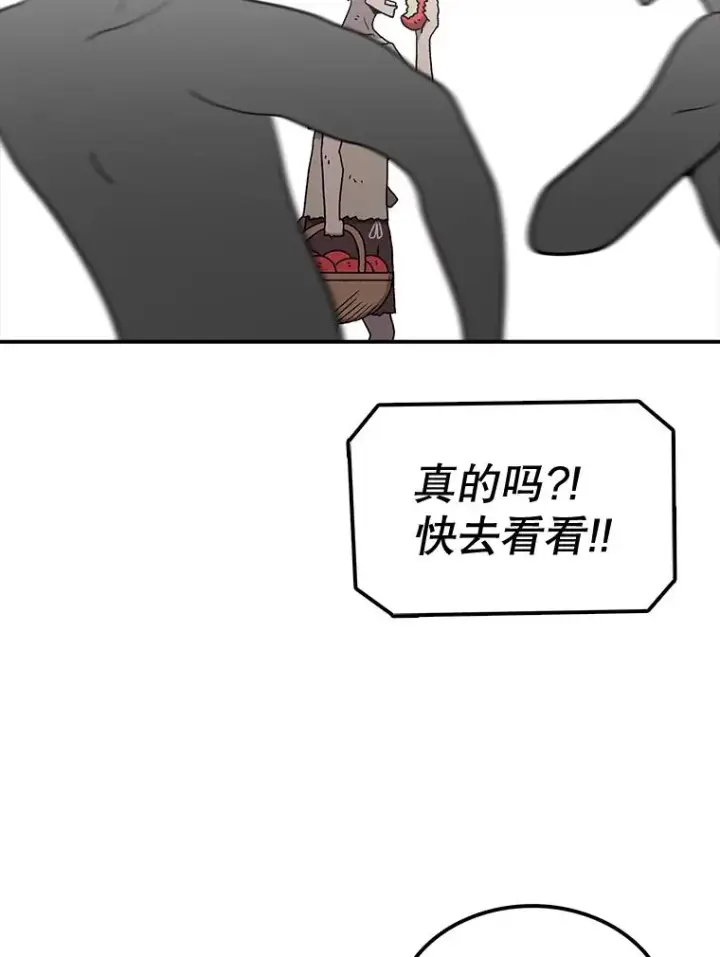 漫画《时间静止的房子》60.忠毅的故事第74张图