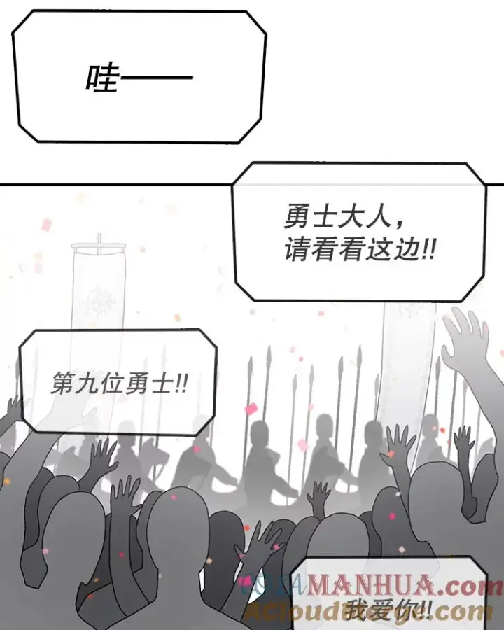漫画《时间静止的房子》60.忠毅的故事第77张图