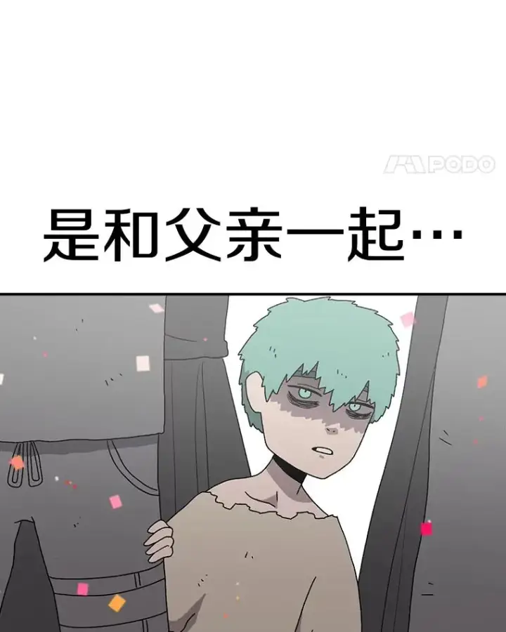 漫画《时间静止的房子》60.忠毅的故事第79张图