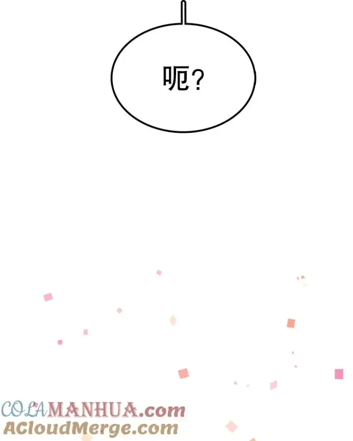 漫画《时间静止的房子》60.忠毅的故事第81张图