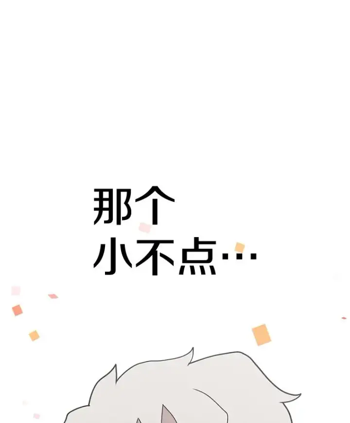 漫画《时间静止的房子》60.忠毅的故事第84张图