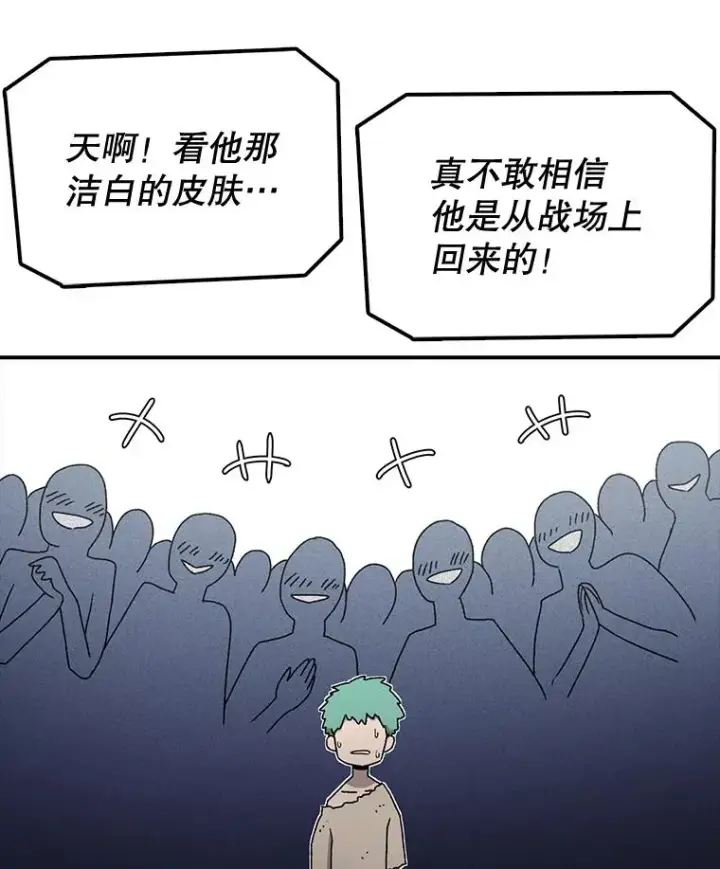 漫画《时间静止的房子》60.忠毅的故事第87张图
