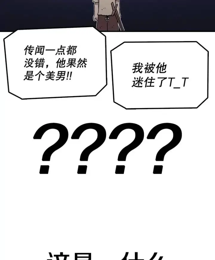 漫画《时间静止的房子》60.忠毅的故事第88张图
