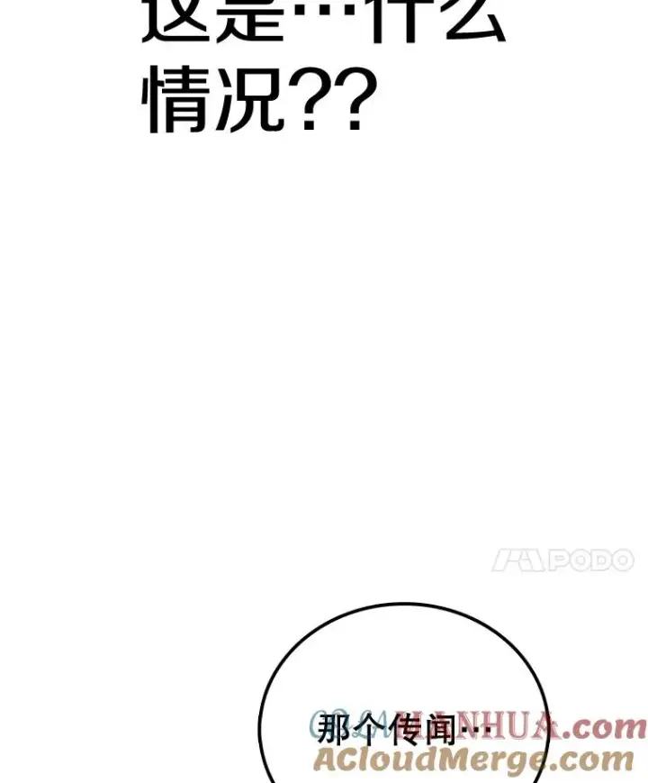 漫画《时间静止的房子》60.忠毅的故事第89张图