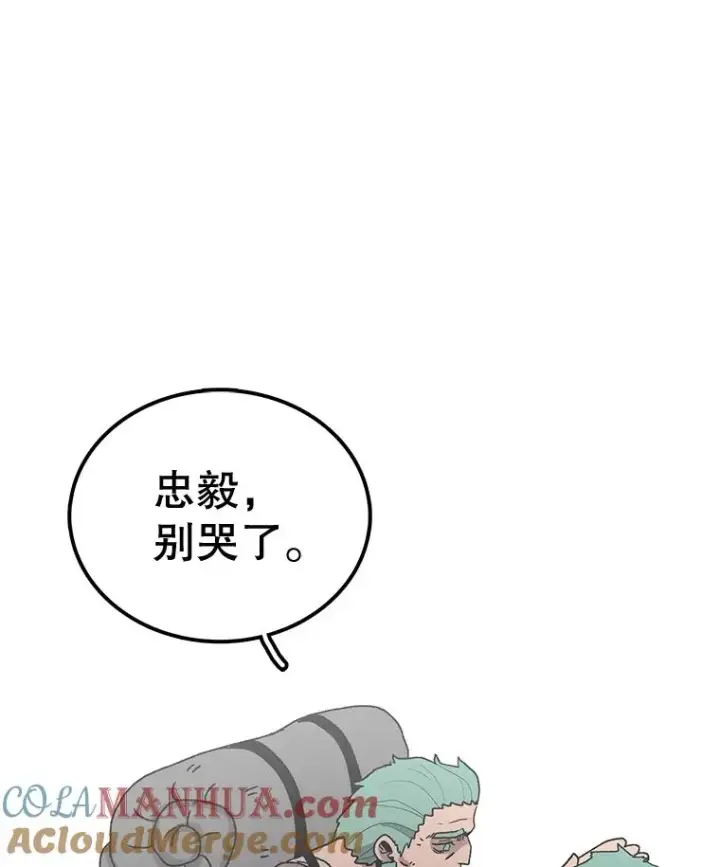 漫画《时间静止的房子》60.忠毅的故事第9张图